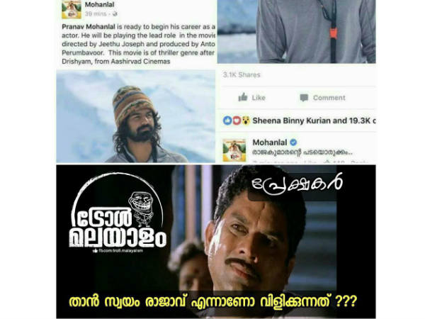 താന് സ്വയം രാജാവ് എന്നാണോ...