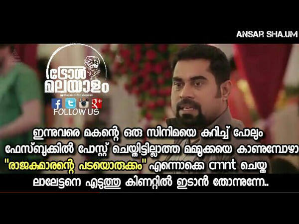 ലാലേട്ടനെ കിണറില്
