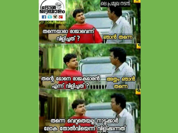 ലോക തോല്വിയാണല്ലോ