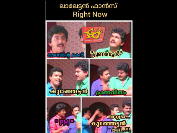 ലാലേട്ടന് ഫാന്സ്