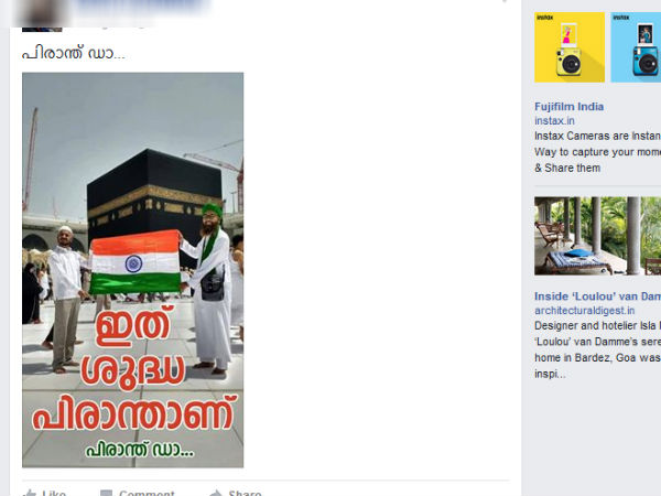 സഫ്വാന് മുഹമ്മദ്