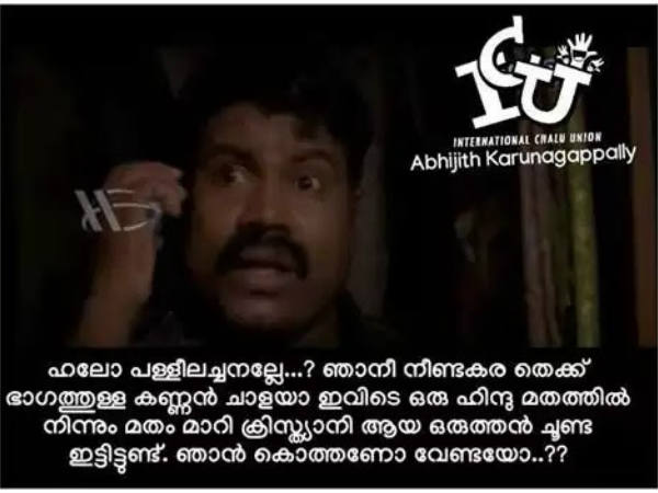 ഹലോ പള്ളീലച്ചനല്ലേ