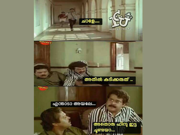 അതില് കടിക്കരുത്