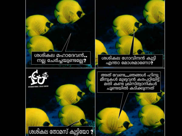 ശശികല മഹാദേവന്