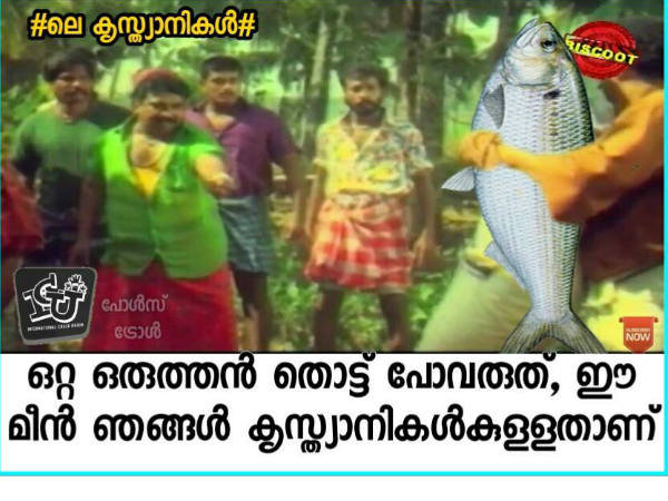 തൊട്ടുപോകരുത്