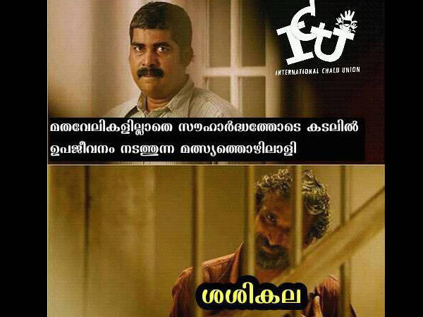 മത്സ്യത്തൊഴിലാളിയും ശശികലയും