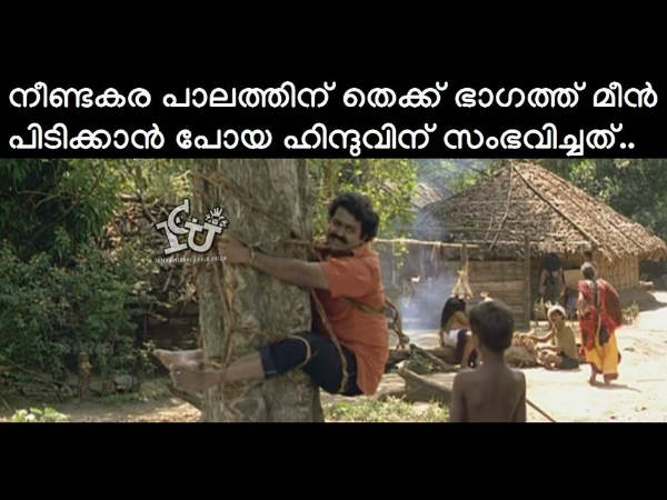 തേന്മാവിന് കൊമ്പത്തായിപ്പോയി