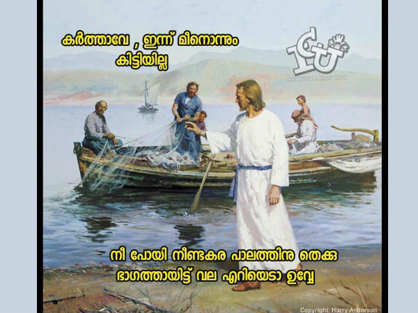 കര്ത്താവേ ഒന്നും കിട്ടിയില്ല