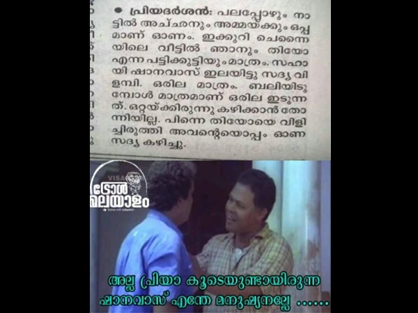 ഇനി ഒരു ട്രോള് നോക്കൂ