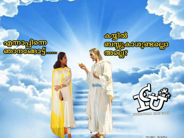 ബസ്സ് കാശ്