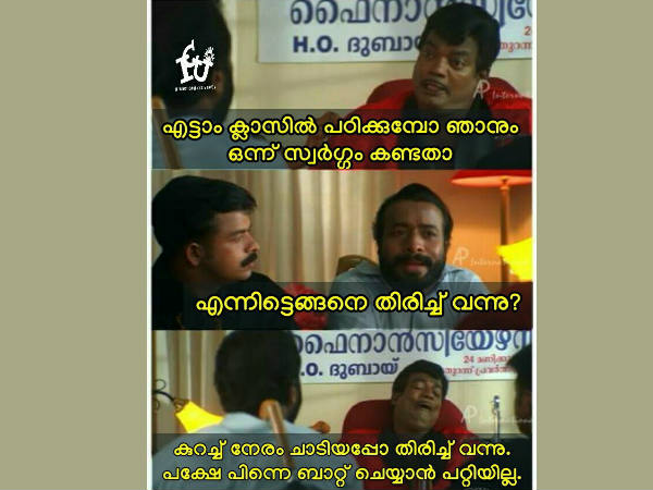 വേറേയും ഉണ്ട്