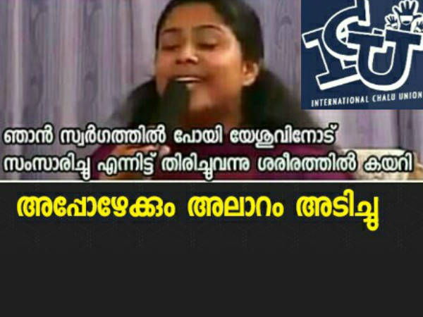 സ്വപ്നം കണ്ടതായിരിക്കും