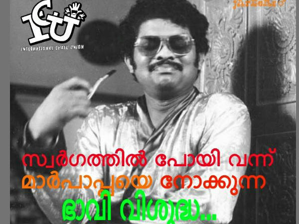 പാവം മാര്പാപ്പ