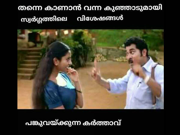 വിശേഷങ്ങള്