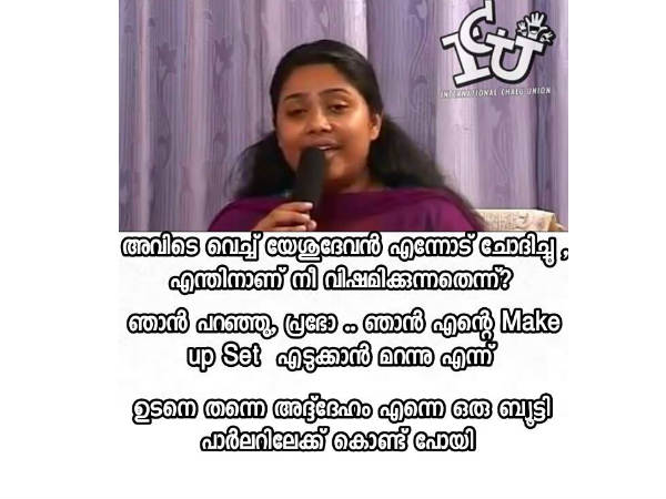 മേയ്ക്ക് അപ്പ്