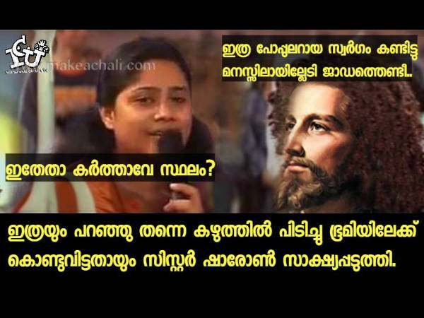 സ്ഥലം മനസ്സിലായില്ല
