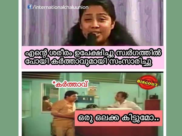 ഒലക്ക വേണോ
