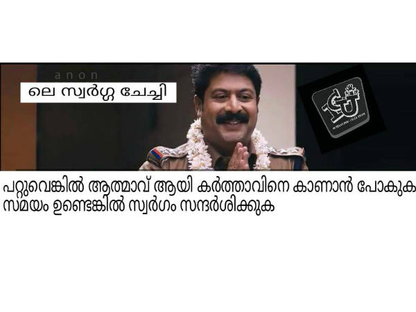 പറ്റുമെങ്കില്