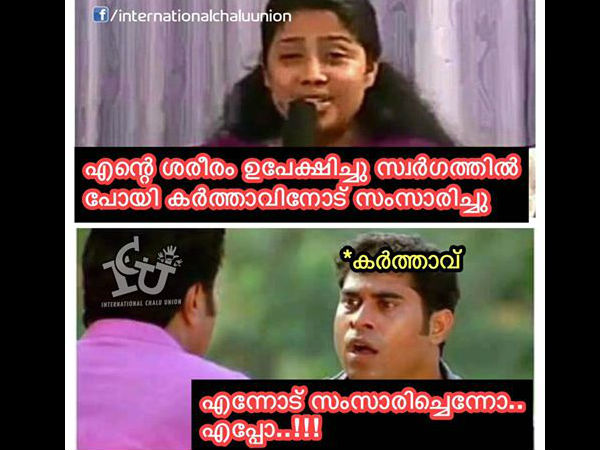 കര്ത്താവ് അറിഞ്ഞ് കാണുമോ?
