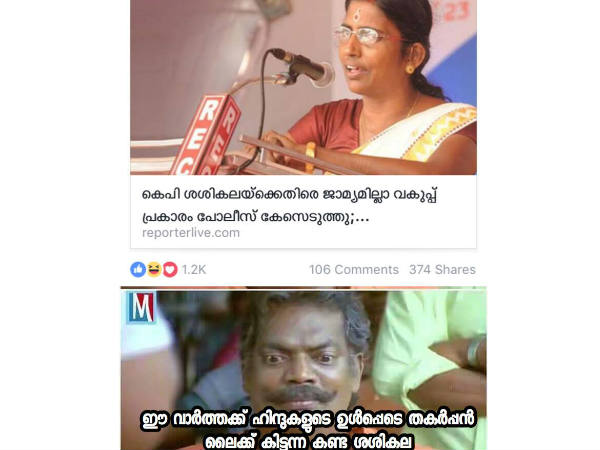 ഹിന്ദുക്കളുടെ ലൈക്ക്