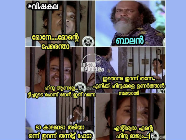 മോനേ മോന്റെ പേരെന്താ