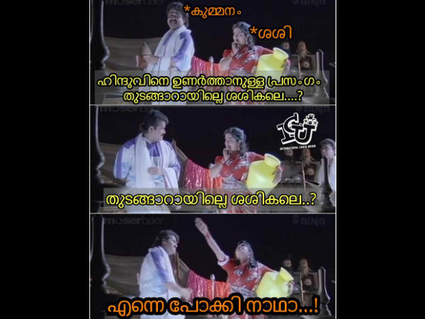 പൊക്കി നാഥാ