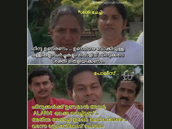 ഉണരാന് അലറാം വെച്ചാല് പോരേ