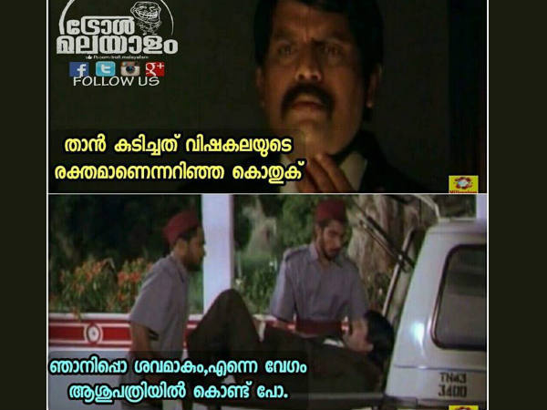 എന്നെ ആശുപത്രിയില് കൊണ്ടുപോ