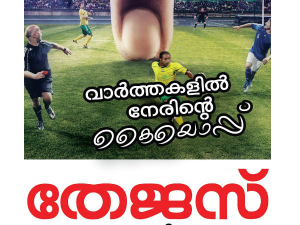 തീവ്രവാദം