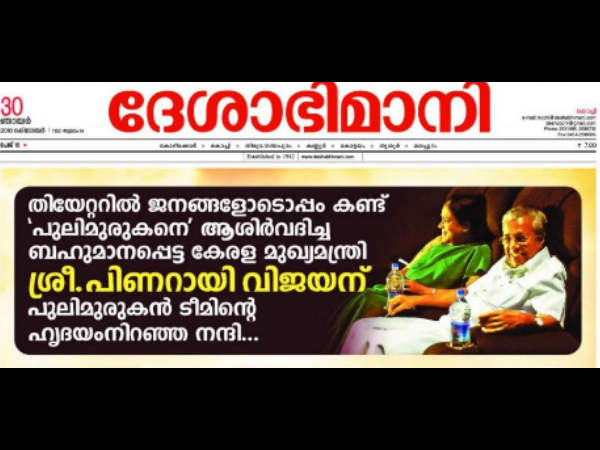 പിണറായി കേള്ക്കുമോ?