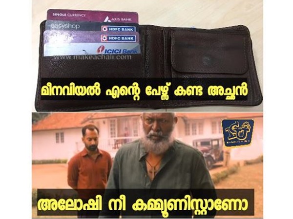 കമ്യൂണിസ്റ്റാണോ