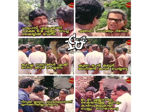 ഗൂഢാലോചന