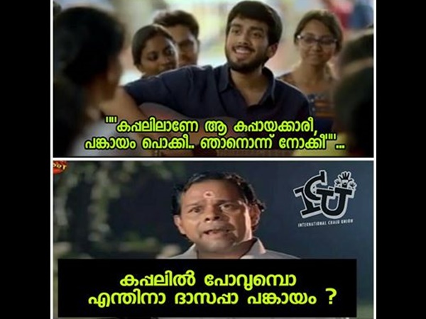 എന്തിനാ ദാസപ്പാ പങ്കായം