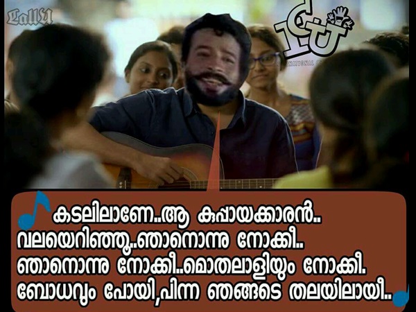 രമണന് പാടിയാലോ