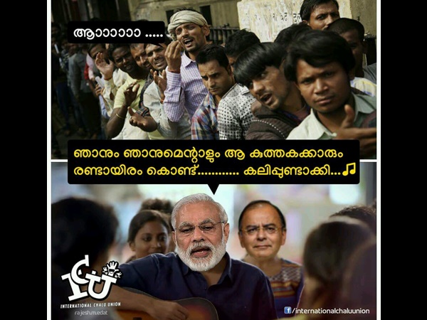 മോദിയുടെ പൂമരം