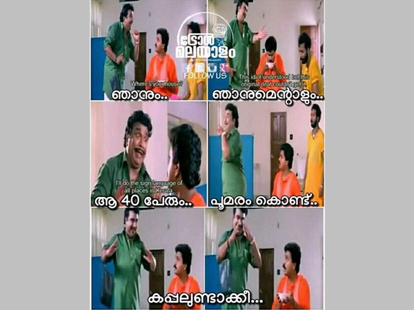 ഈ അഭിനയം എങ്ങനുണ്ട്