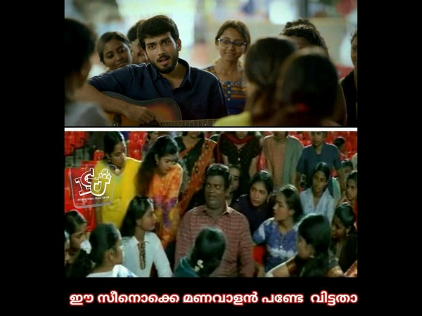 മണവാളന് വിട്ട സീനാ