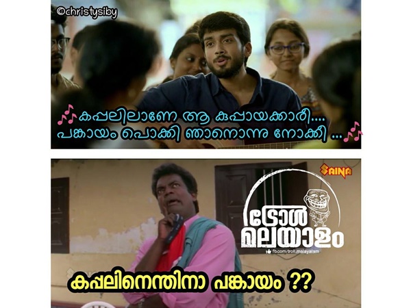 കപ്പലിനെന്തിനാ പങ്കായം