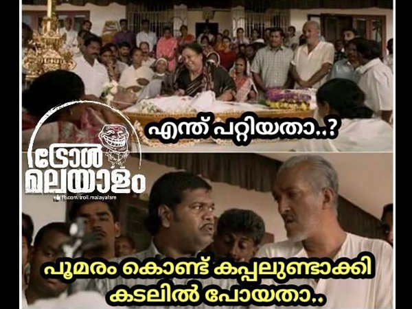 എന്ത് പറ്റിയതാ