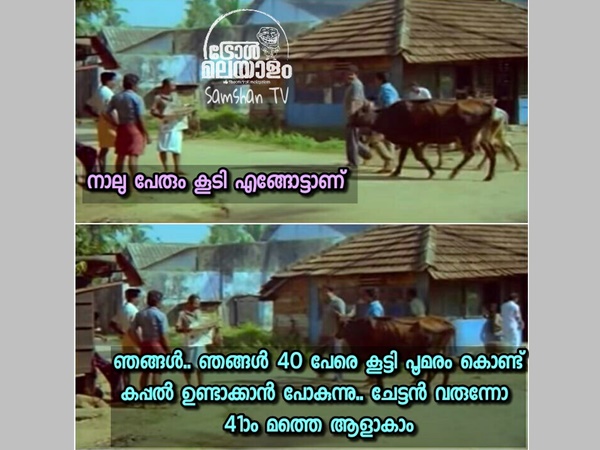 എങ്ങോട്ടാണ്