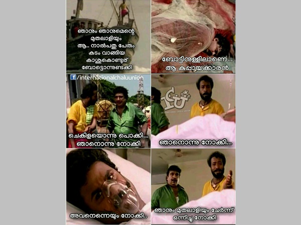 ബോട്ടിനുള്ളിലാണേ