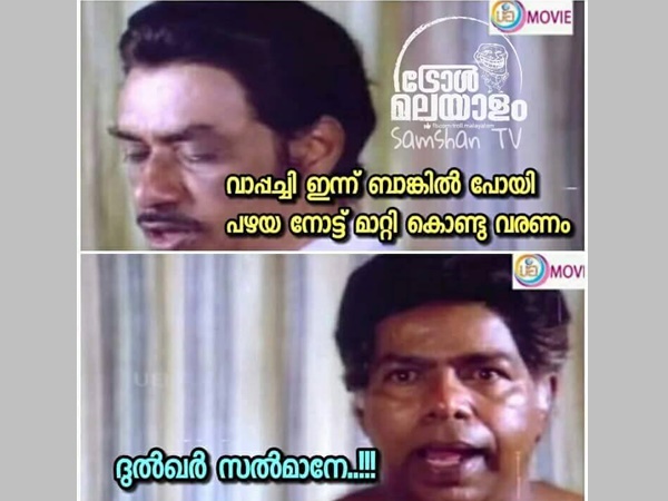 ദുല്ഖറേ