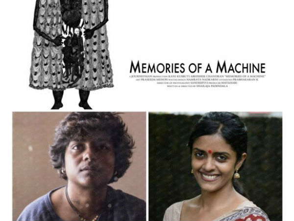 മെമ്മറീസ് ഓഫ് മെഷീന്