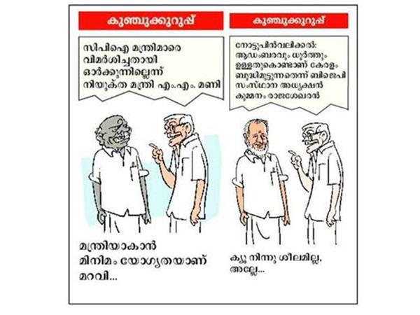 വര്ണവെറി