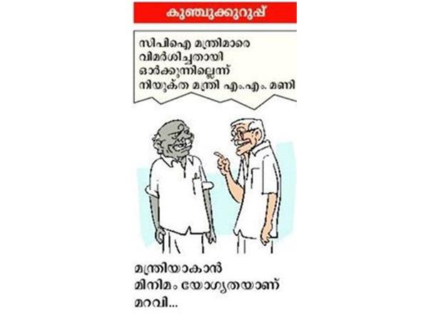 കാര്ട്ടൂണില്