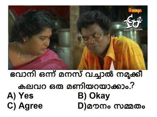പ്യാരിയുടെ സര്വ്വേ