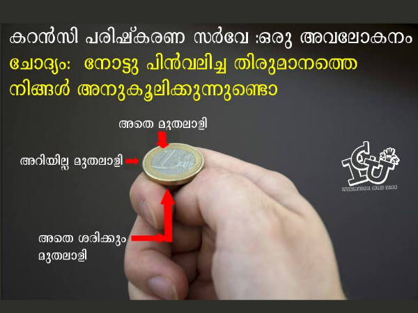 ടോസിട്ടാല് പോലും