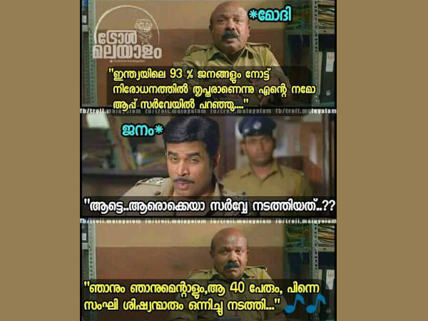 ഞാനും ഞാനുമെന്റാളും
