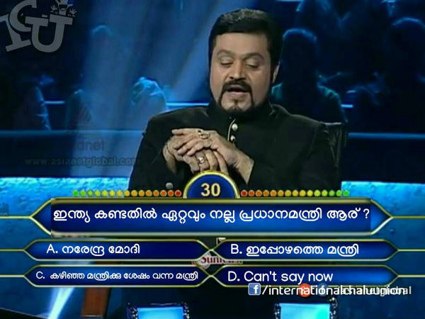 ഏറ്റവും നല്ല പ്രധാനമന്ത്രി