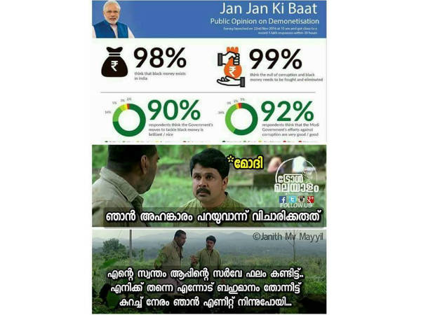ബഹുമാനം തോന്നി